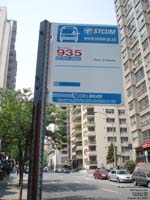 STCUM Trainbus 935 sign